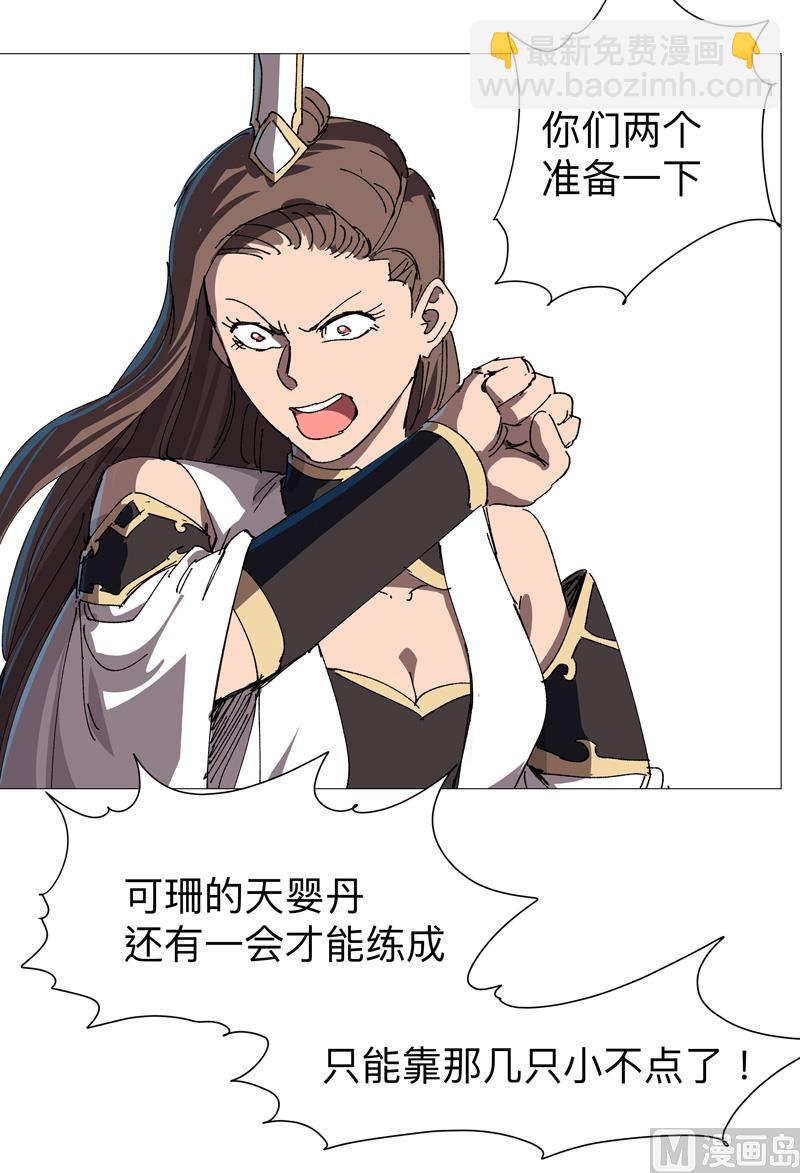 🍚修仙者大战超能力 第224话 谁打不过谁？ 第37页
