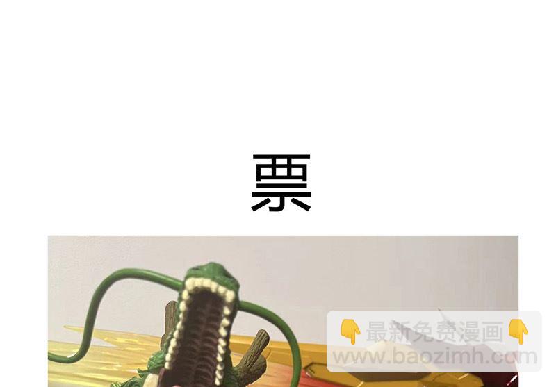 🍚修仙者大战超能力 第224话 谁打不过谁？ 第43页