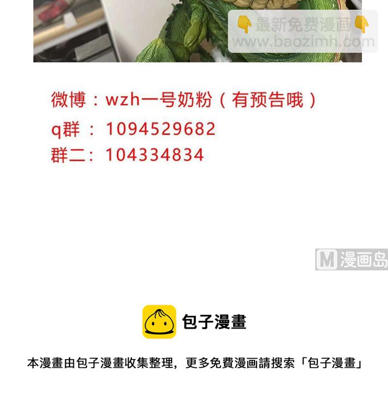 🍚修仙者大战超能力 第224话 谁打不过谁？ 第45页
