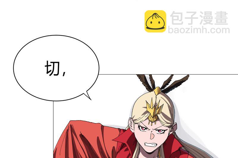 🍚修仙者大战超能力 第224话 谁打不过谁？ 第5页
