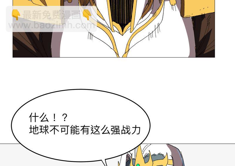 🍚修仙者大战超能力 第226话 冰与火之架 第13页
