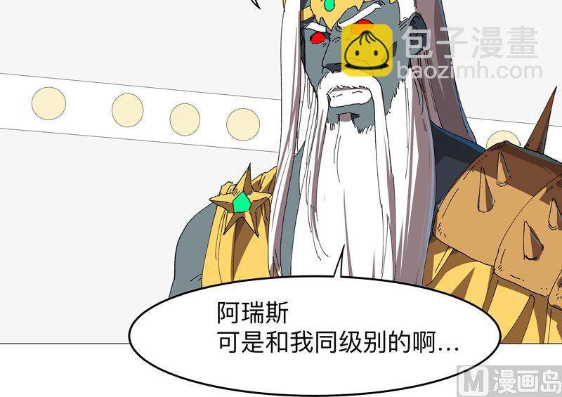 🍚修仙者大战超能力 第226话 冰与火之架 第14页
