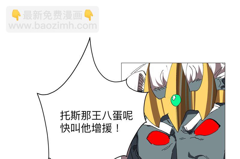 🍚修仙者大战超能力 第226话 冰与火之架 第15页
