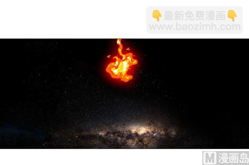 🍚修仙者大战超能力 第226话 冰与火之架 第17页