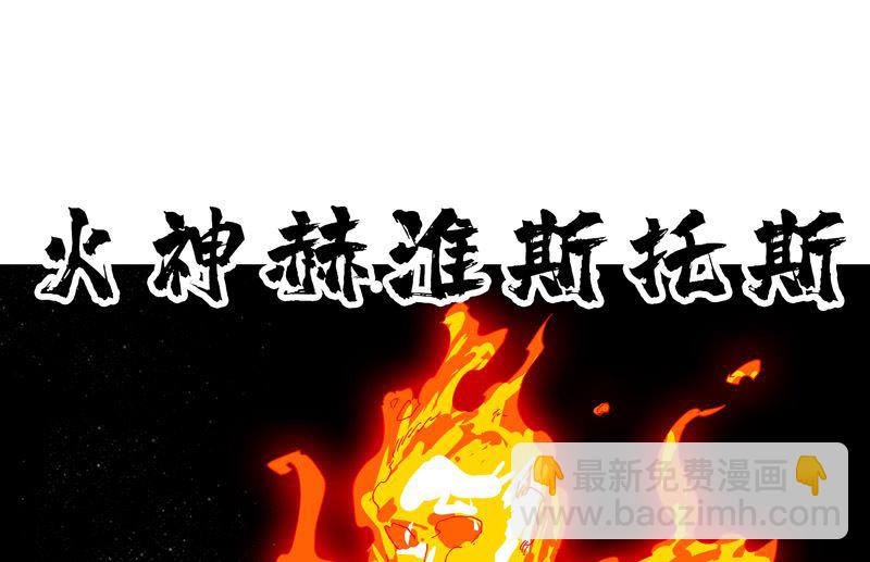 🍚修仙者大战超能力 第226话 冰与火之架 第18页