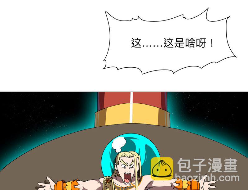 🍚修仙者大战超能力 第226话 冰与火之架 第2页