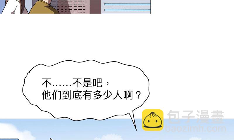 🍚修仙者大战超能力 第226话 冰与火之架 第22页