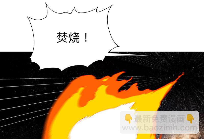 🍚修仙者大战超能力 第226话 冰与火之架 第30页
