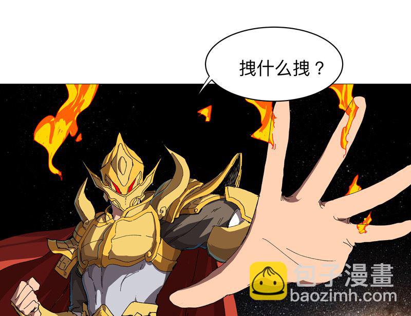 🍚修仙者大战超能力 第226话 冰与火之架 第33页