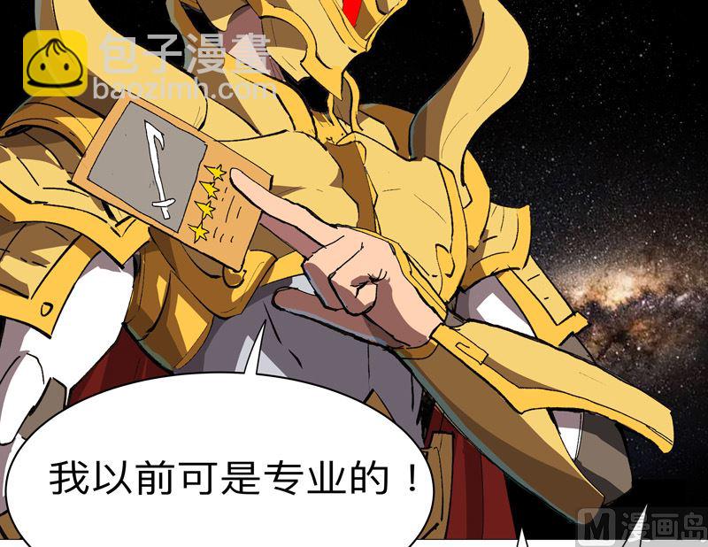🍚修仙者大战超能力 第226话 冰与火之架 第35页