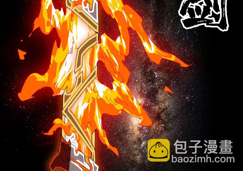 🍚修仙者大战超能力 第226话 冰与火之架 第38页