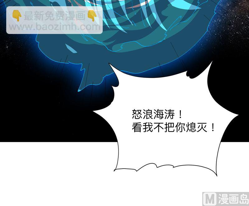 🍚修仙者大战超能力 第226话 冰与火之架 第43页
