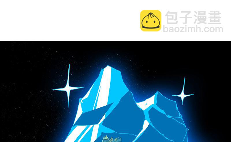 🍚修仙者大战超能力 第226话 冰与火之架 第47页