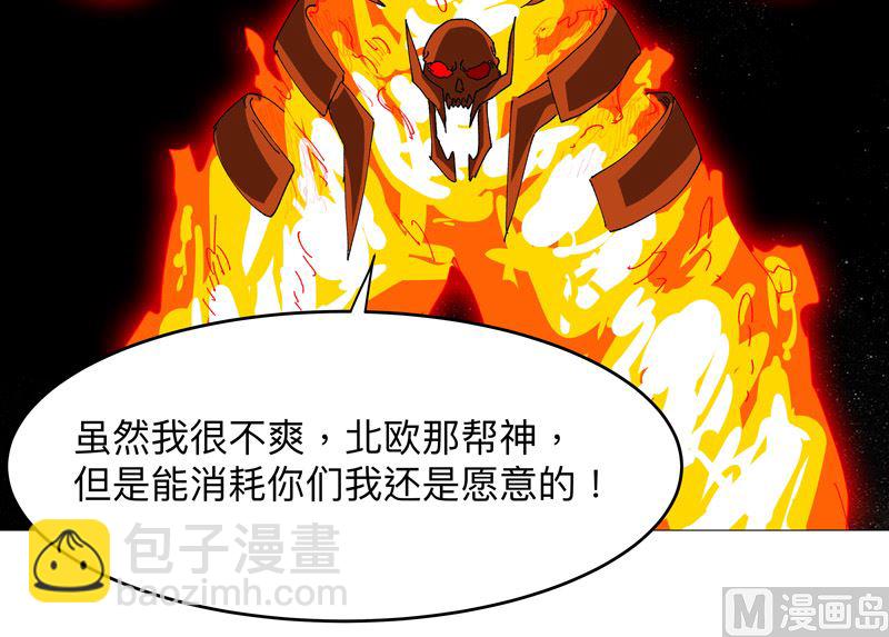 🍚修仙者大战超能力 第228话 不是帮你 第12页