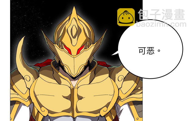 🍚修仙者大战超能力 第228话 不是帮你 第15页