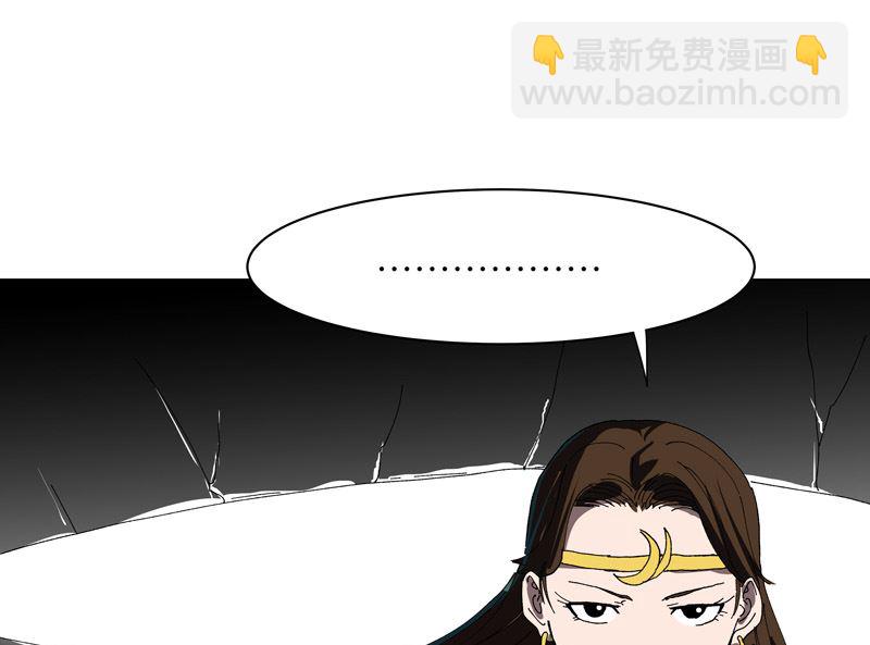 🍚修仙者大战超能力 第228话 不是帮你 第20页
