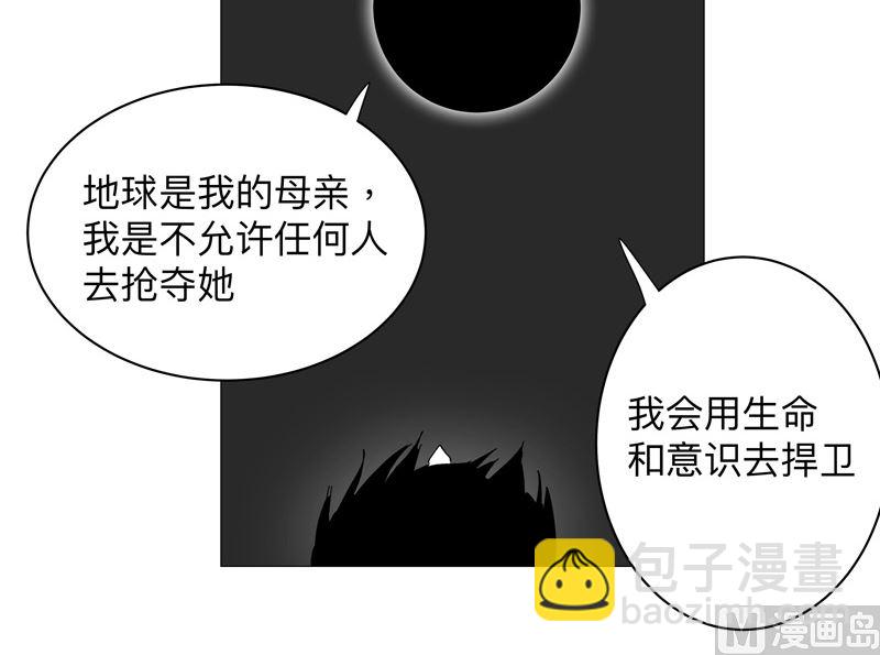 🍚修仙者大战超能力 第228话 不是帮你 第22页