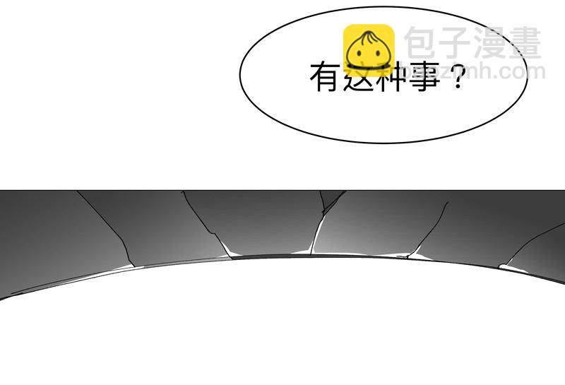 🍚修仙者大战超能力 第228话 不是帮你 第30页
