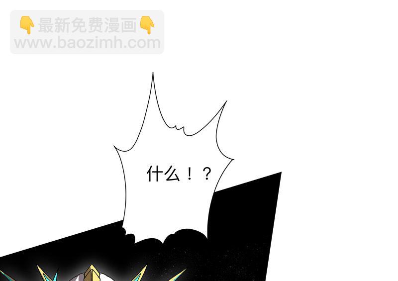 🍚修仙者大战超能力 第228话 不是帮你 第37页