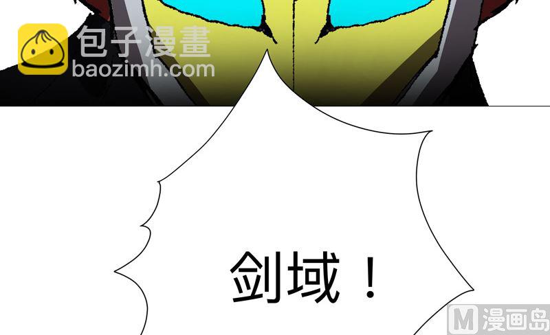 🍚修仙者大战超能力 第228话 不是帮你 第43页