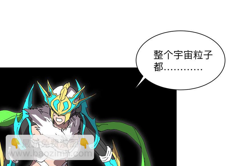 🍚修仙者大战超能力 第228话 不是帮你 第46页
