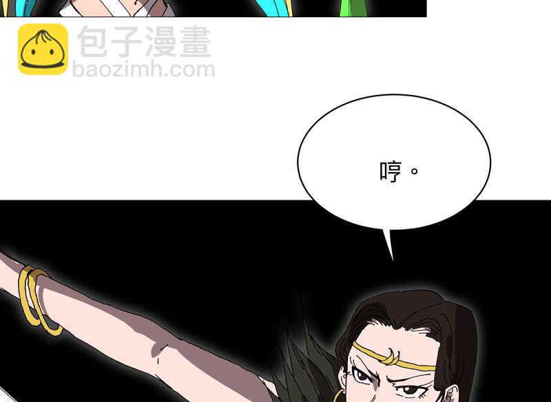 🍚修仙者大战超能力 第228话 不是帮你 第47页
