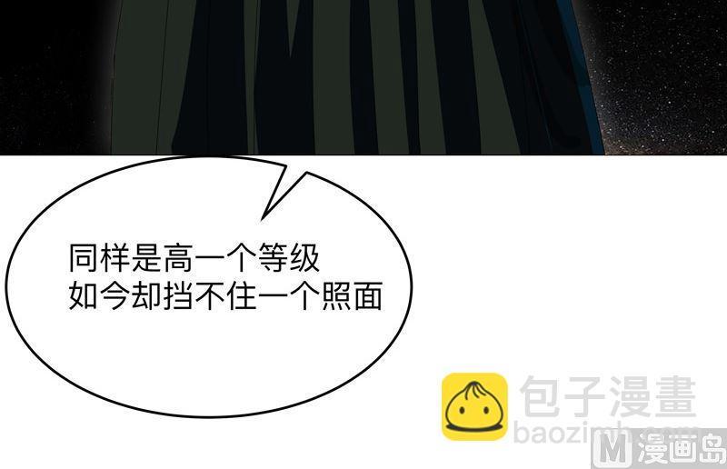 🍚修仙者大战超能力 第228话 不是帮你 第6页
