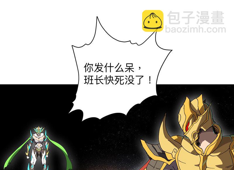 🍚修仙者大战超能力 第228话 不是帮你 第7页