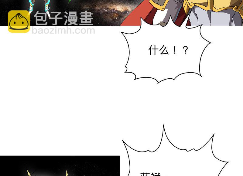🍚修仙者大战超能力 第228话 不是帮你 第8页