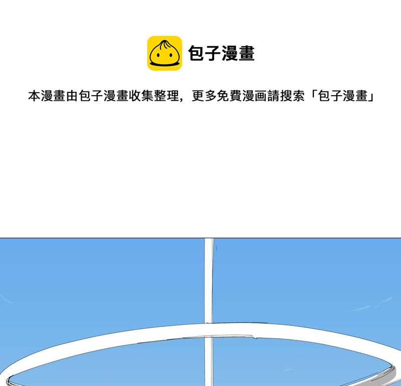 🍚修仙者大战超能力 第230话 啊打！ 第1页