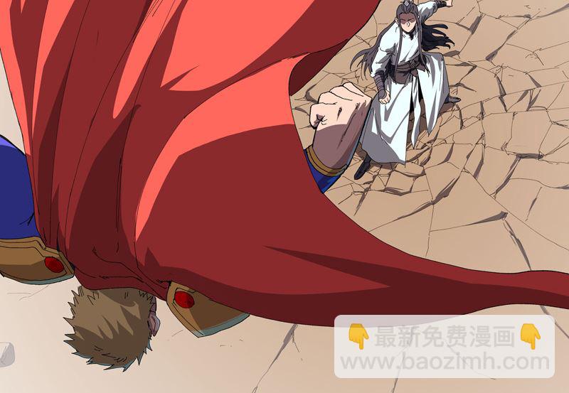 🍚修仙者大战超能力 第230话 啊打！ 第13页