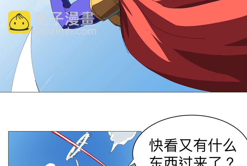 🍚修仙者大战超能力 第230话 啊打！ 第16页