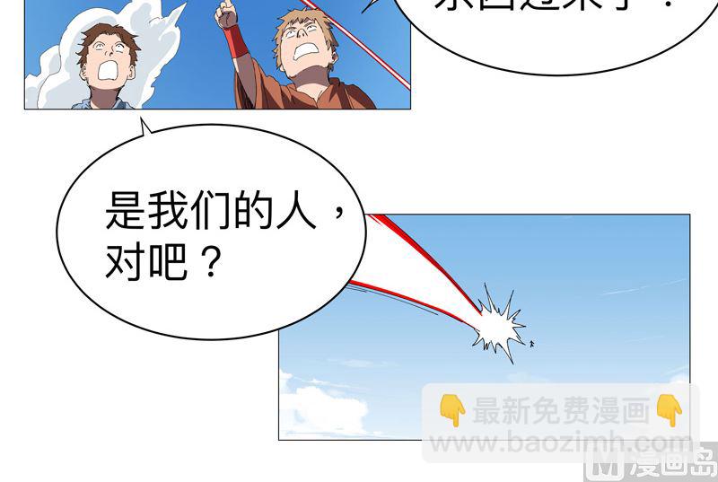 🍚修仙者大战超能力 第230话 啊打！ 第17页