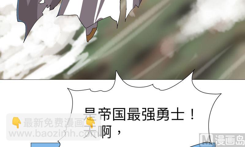🍚修仙者大战超能力 第230话 啊打！ 第20页