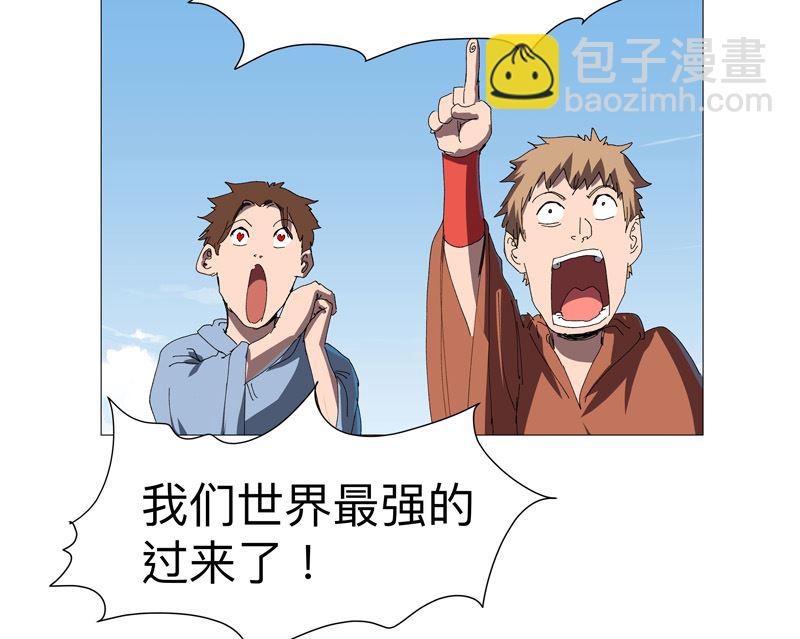 🍚修仙者大战超能力 第230话 啊打！ 第21页