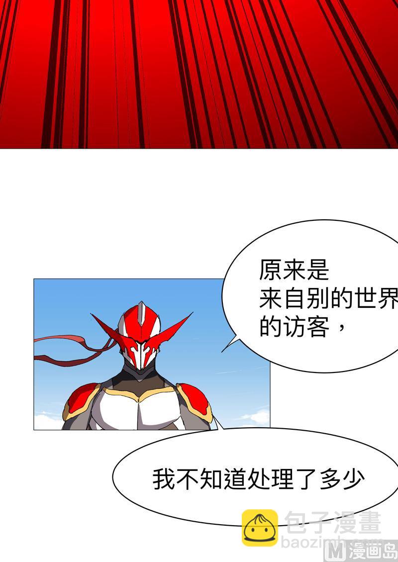 🍚修仙者大战超能力 第230话 啊打！ 第24页