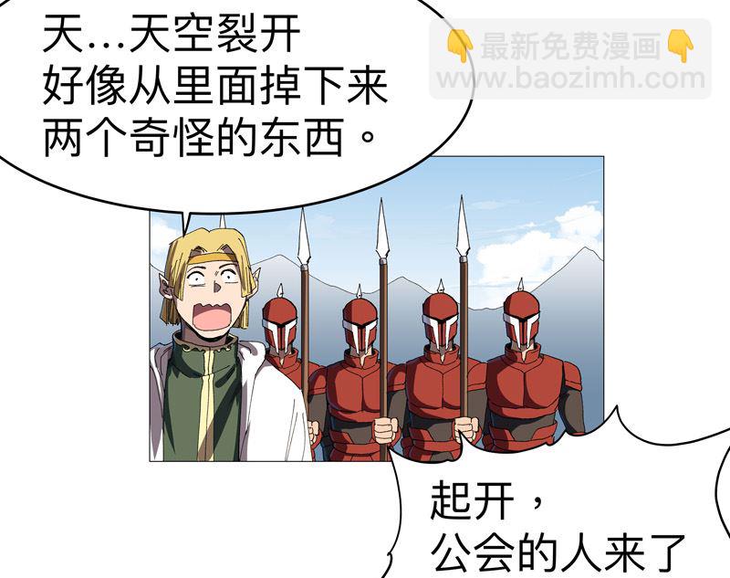 🍚修仙者大战超能力 第230话 啊打！ 第4页