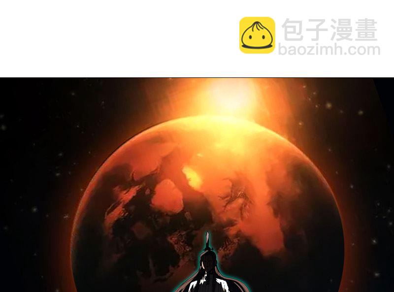 🍚修仙者大战超能力 第230话 啊打！ 第44页
