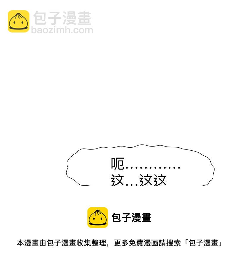 🍚修仙者大战超能力 第230话 啊打！ 第50页