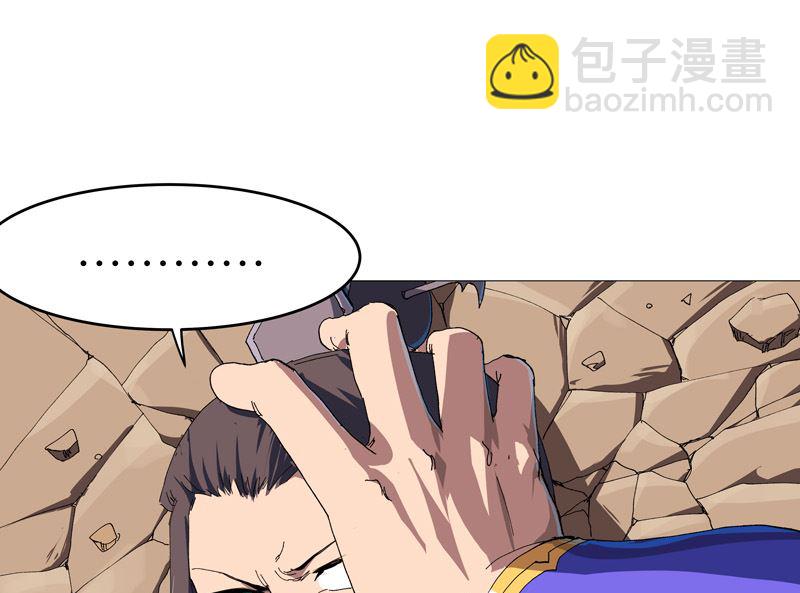 🍚修仙者大战超能力 第230话 啊打！ 第7页