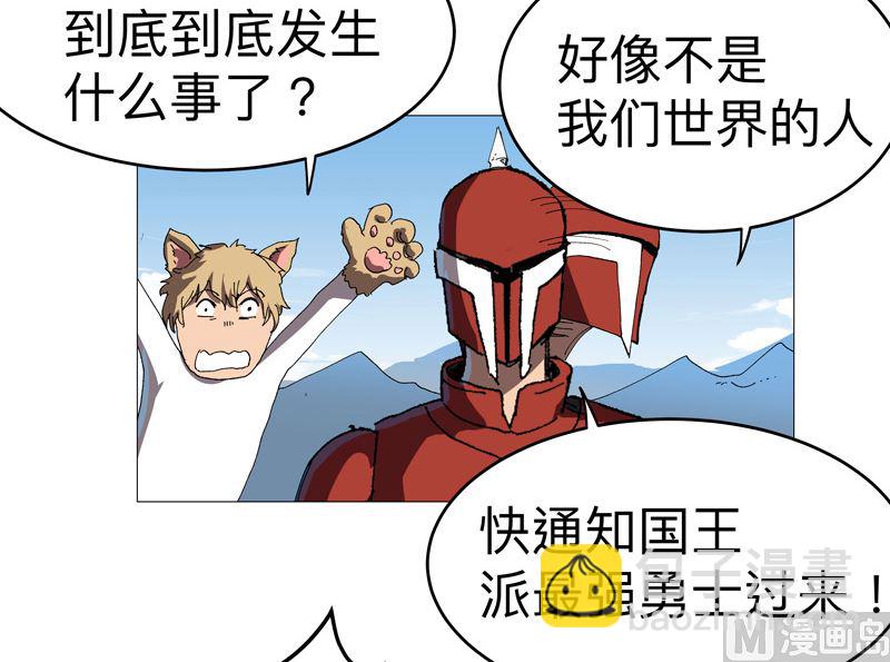 🍚修仙者大战超能力 第230话 啊打！ 第9页
