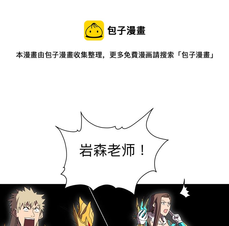 🍚修仙者大战超能力 第232话 返老还童 第1页