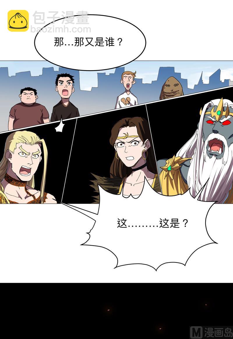 🍚修仙者大战超能力 第232话 返老还童 第23页