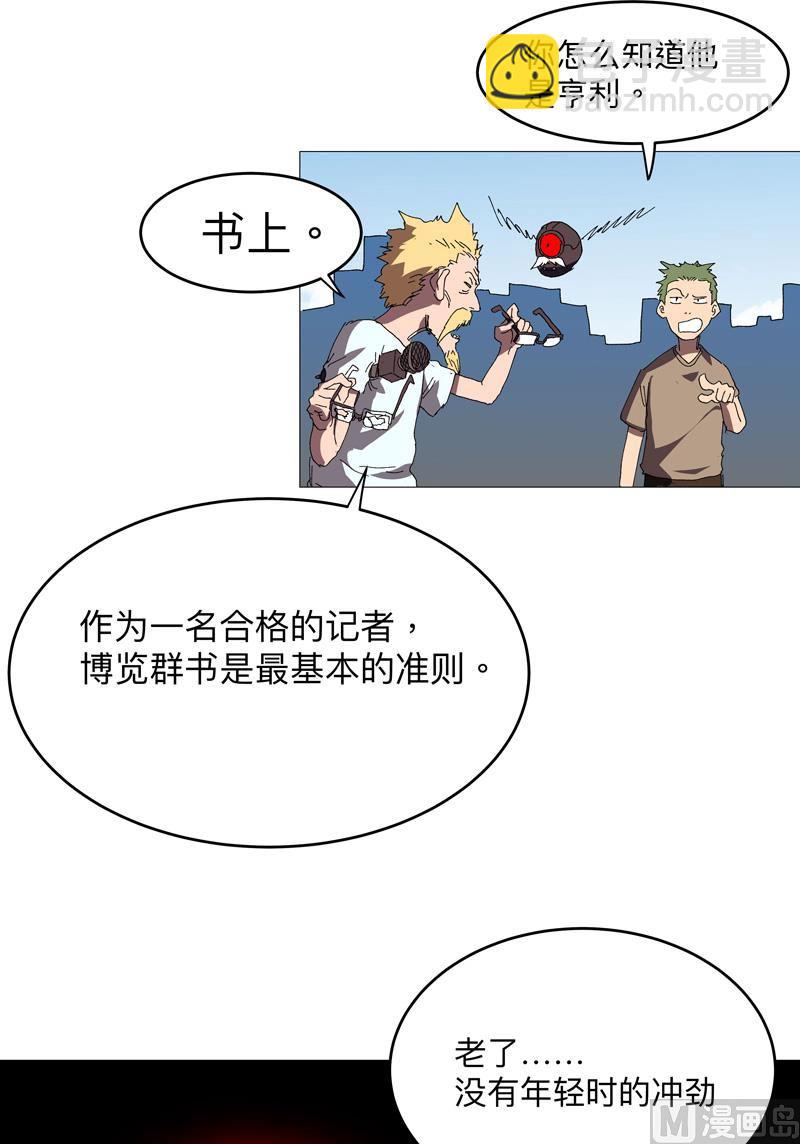 🍚修仙者大战超能力 第232话 返老还童 第26页