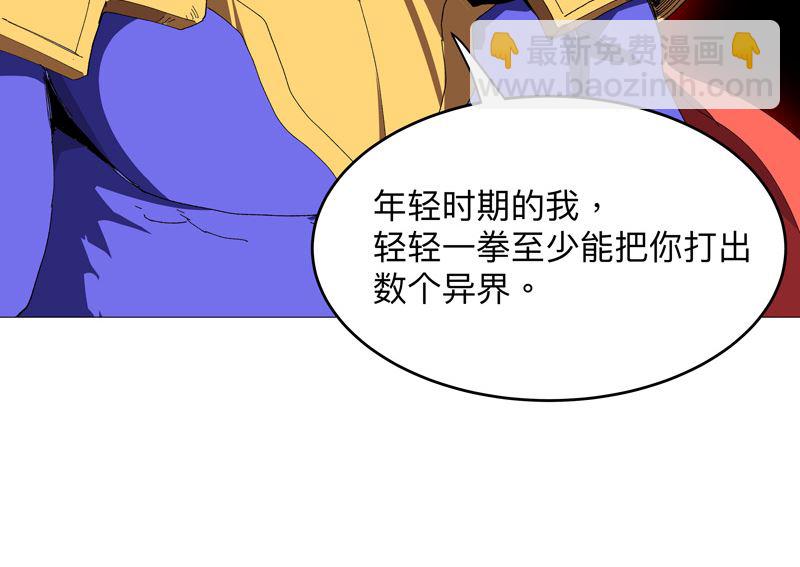 🍚修仙者大战超能力 第232话 返老还童 第28页