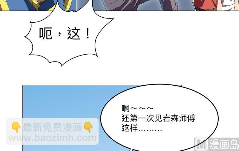 🍚修仙者大战超能力 第232话 返老还童 第3页