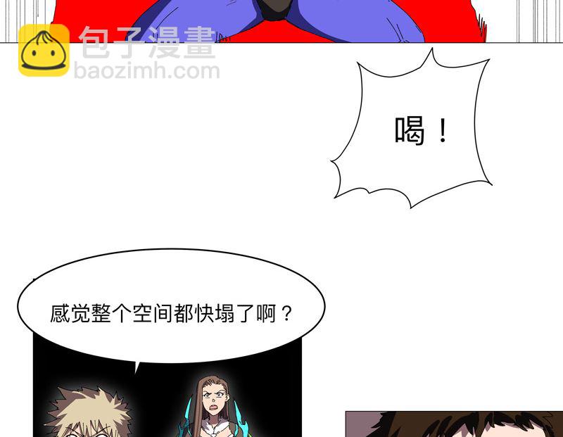 🍚修仙者大战超能力 第232话 返老还童 第31页