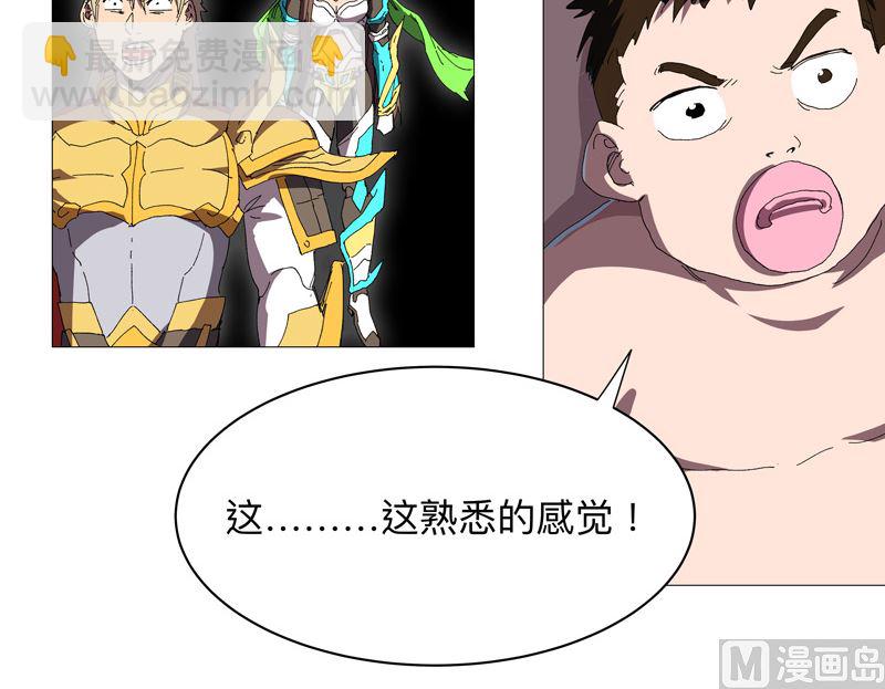 🍚修仙者大战超能力 第232话 返老还童 第32页