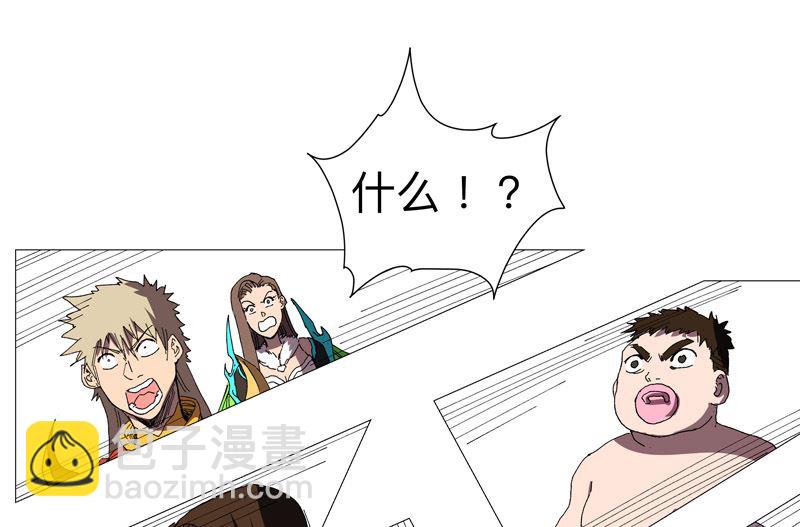 🍚修仙者大战超能力 第232话 返老还童 第37页