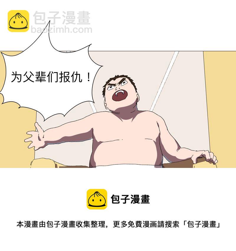 🍚修仙者大战超能力 第232话 返老还童 第50页